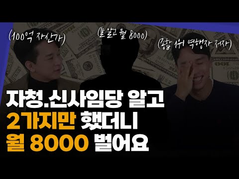 신사임당 인터뷰 썸네일