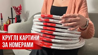 Картина за номерами - Вишукані іриси ©annasteshka