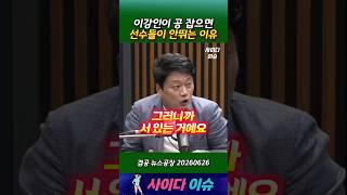박문성