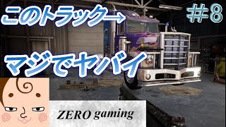 【FPS】『ファークライ5』part8【ZEROgaming】