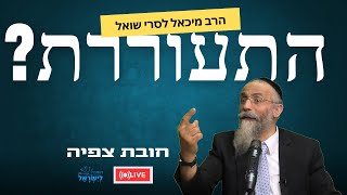 הרב מיכאל לסרי | שואל התעוררת שידור חי #live #foryou #הרבמיכאללסרי (הרב מיכאל לסרי) - התמונה מוצגת ישירות מתוך אתר האינטרנט יוטיוב. זכויות היוצרים בתמונה שייכות ליוצרה. קישור קרדיט למקור התוכן נמצא בתוך דף הסרטון הרב מיכאל לסרי | שואל התעוררת שידור חי #live #foryou #הרבמיכאללסרי (הרב מיכאל לסרי) - התמונה מוצגת ישירות מתוך אתר האינטרנט יוטיוב. זכויות היוצרים בתמונה שייכות ליוצרה. קישור קרדיט למקור התוכן נמצא בתוך דף הסרטון