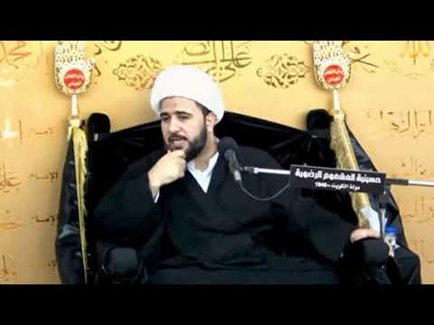 ⁣لماذا ( رضى الله رضانا أهل البيت )؟#الشيخ_جاسم_الكربلائي
