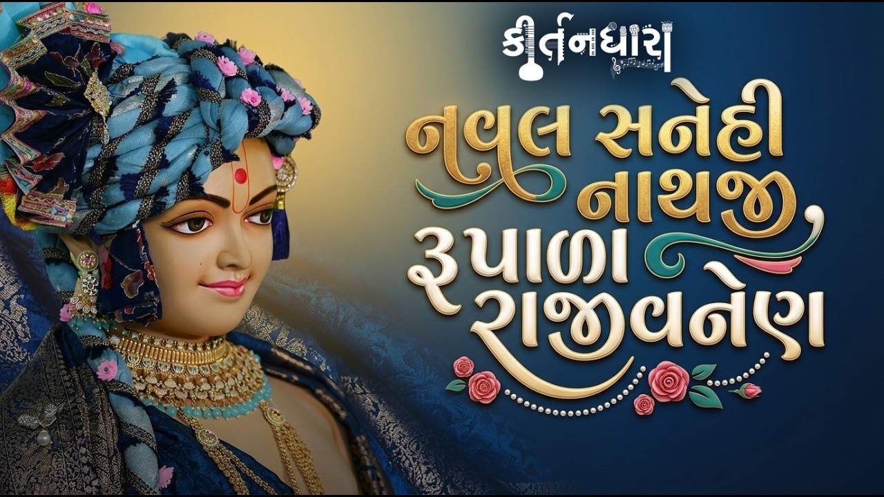 પ્રેમાનંદ સ્વામી