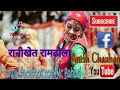 New Garhwali Kumaoni Song Dance Song Ranikheta Ramdhola Anish Chauhan
