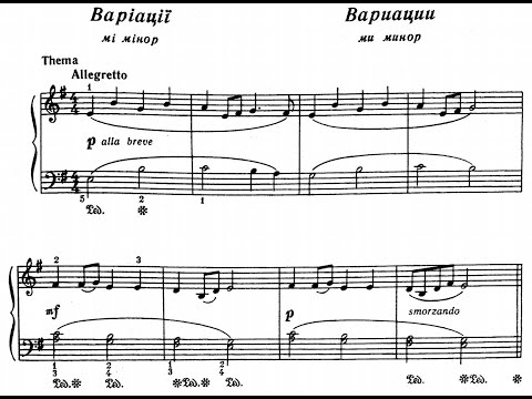 Юрий Щуровский / Yury Shchurovsky - Вариации ми минор (Variatons in E minor)