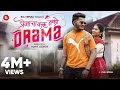 Premacha Karu Nako Drama Official Video Raj Irmali Ft Payal Patil Pavan Kene
