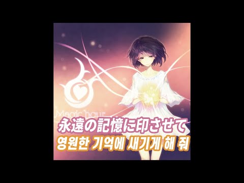 Pupipo! Eien no Kioku ni Shirusasete Kei Mizusawa