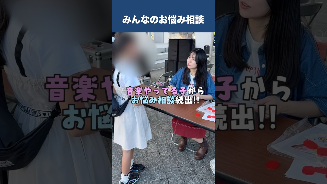 【遠坂Live】みんなのお悩み解決…💡 #遠坂めぐ #頑張れ