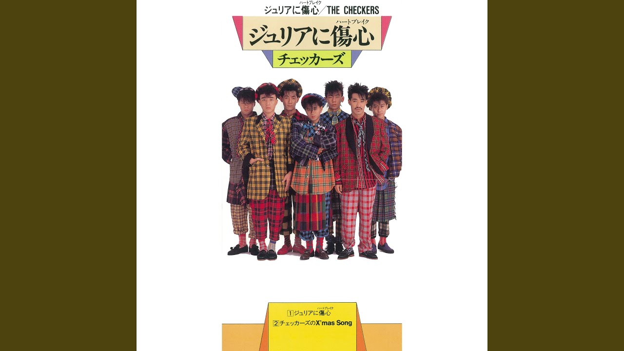 ジュリアに傷心