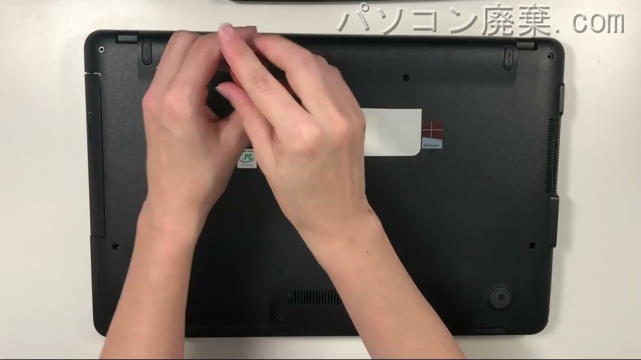 R540Yの分解方法 | パソコン廃棄.com