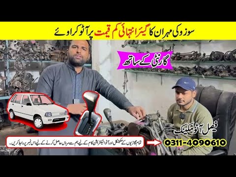 2024 Suzki Mehran Manual to Automatic Conversion - Suzuki Mehran Transmission Swap Manual to Auto