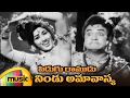 NTR Hit Songs Pidugu Ramudu Movie Songs Nindu Amasa Full Video Song Rajasri Jayalalitha