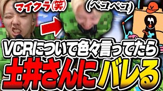 【公認切り抜き】土井さんからのサブスクにゴマするGONｗｗ 【VCRマイクラ】