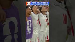 あのレジェンドも歌った！準決勝進出決めたイングランド 恒例の大合唱▼ノルウェー×イングランド NHK ONEでフルマッチ配信中  FIFAワールドカップ2026 | NHK | #shorts