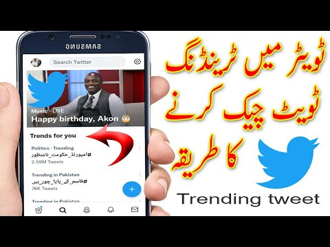 how to check trending tweet in twitter account on mobile phone