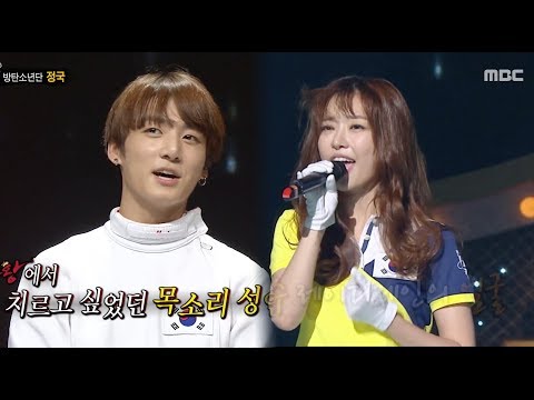 JungKook(BTS) X LadyJane - "I'm In Love" Cover [The King of Mask Singer Ep 71]