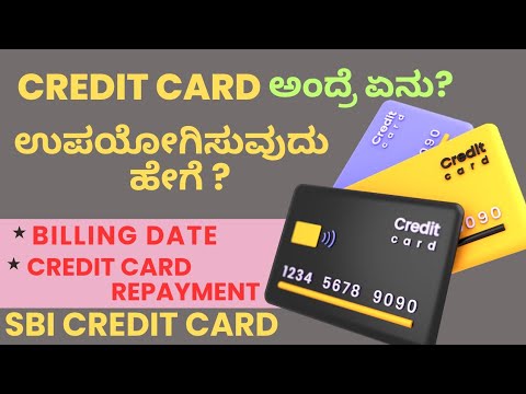 credit card in kannada | sbi credit card in kannada | sbi credit card benefits in kannada |