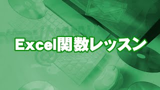 Excel　連番を自動入力する方法