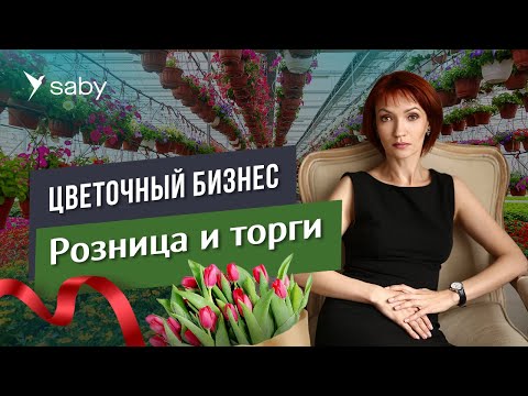 Saby для управления складом