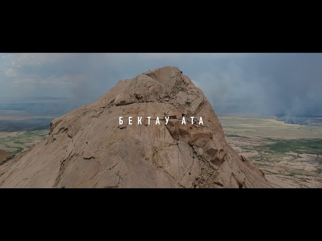 Урочище Бектау-Ата. Видео 1