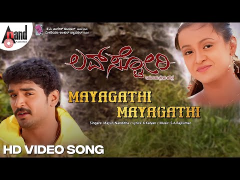 Mayagathi Mayagathi | HD Video Song | Mayur Patel | Tanu Rai | Vindhya | S.A.Rajkumar | Love Story