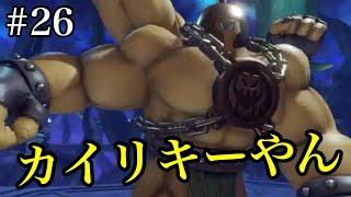 #26 時空間に飛ばされました。 【金縛り0円勇者。ドラクエ11実況】