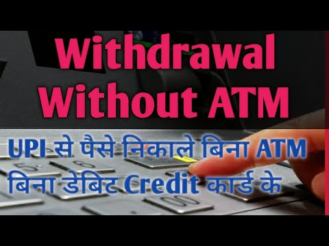 Withdraw Money From ATM Without Debit Card Or ATM Card | Cardless Cash Withdrawal #cardlesscash