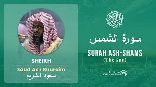 Download lagu Quran 91 Surah Ash Shams سورة الشمس Sheikh Saud Ash Shuraim - With English Translation mp3 Download lagu Quran 91 Surah Ash Shams سورة الشمس Sheikh Saud Ash Shuraim - With English Translation mp3