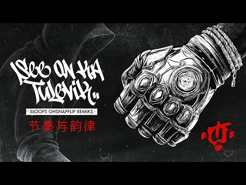 RLV MASSIVE - See on ka tulevik (5LOOPS OhSnapFlip REMIKS) 2025