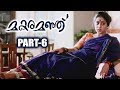 Apsaras Makaramanju Movie Part 6 Santhosh Sivan Karthika Nair Nithya Menon
