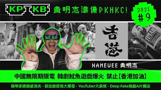 [討論] 黃明志十月份月報RAP!