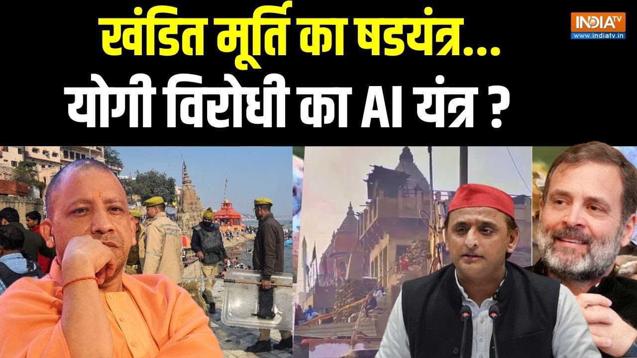 Manikarnika Ghat Bulldozer Action News Live : अखिलेश एंड कांग्रेस..मणिकर्णिका घा?