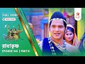 Full Story Radha Krishna Episode 545 Part B