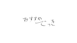 久方ぶりのapexで失われた正月を取り戻せ