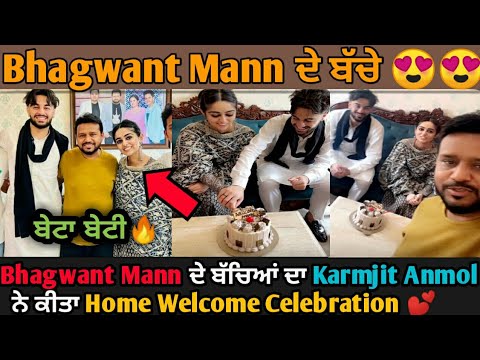 Karamjit Anmol welcoming Bhahwant Maan's daughter and son on coming on their home 😍