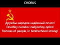 Soviet Union National Anthem 