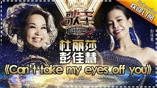 Episode 13 of Singer 2017: Can't Take My Eyes Off Of You