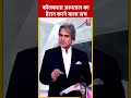 Green Screen With Aajtak