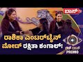 ರಾಶಿಕಾ ರಕ್ಷಿತಾ ಮಧ್ಯೆ ಫುಲ್‌ ಕಿರಿಕ್‌ Bigg 