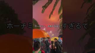 Never visit HCMC in July-Nov