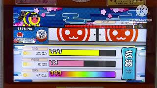 【太鼓の達人ニジイロ2026Ver.】段位道場　三段　赤合格