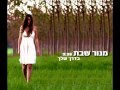 BaDerech Shelcha