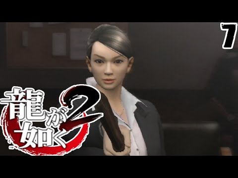 龍が如く2 | Part 7 | Detective Sayama [PS2]