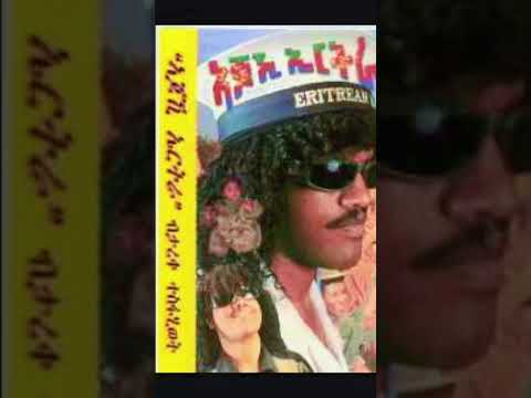 Tareke Tesfahiwet - ኣጆኺ ኤርትራ #eritreamusic