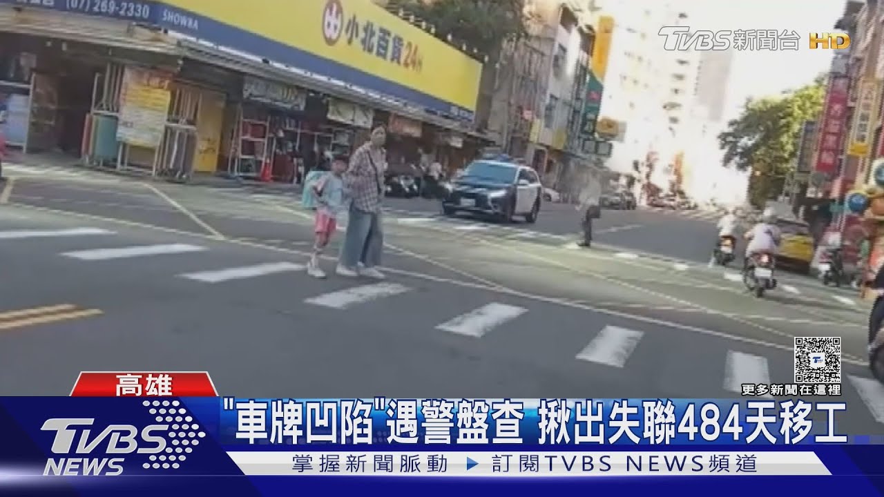 抓包警車沒禮讓? 原來是有緊急任務 支援抓失聯移工