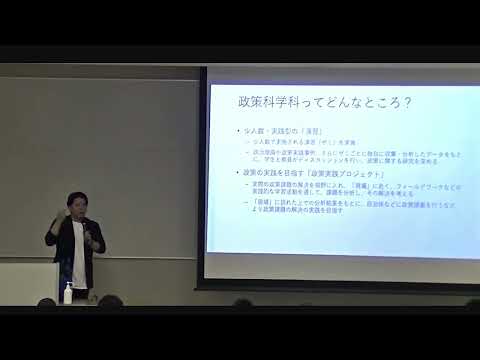 北九州市立大学法学部政策科学科　学科説明会（オープンキャンパス2024）