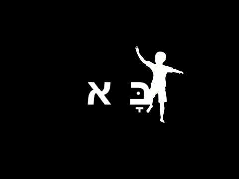 על ידי תנועות הגוף בא התלהבות הלב - נָ נָחְ נַחְמָ נַחְמָן מאומן - #Shorts