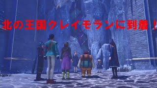 【ゆっくり実況】 ドラゴンクエスト11S 第24話