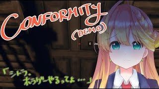 【Conformity】シトラがホラゲーやるってよ…ぅ…【編集版】