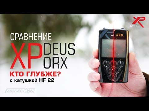 XP ORX 22x35